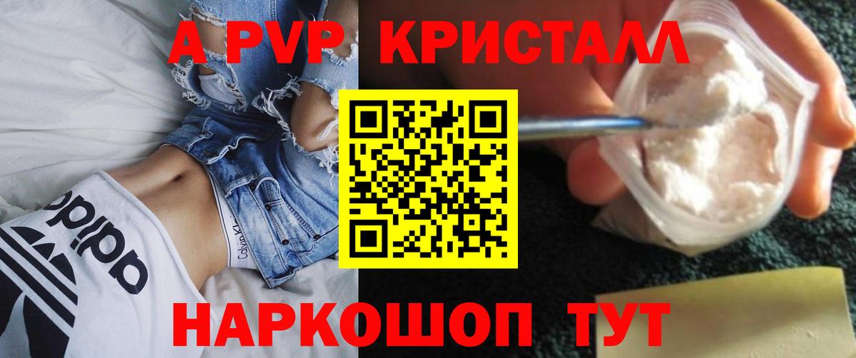 Alpha PVP кристаллы Ступино
