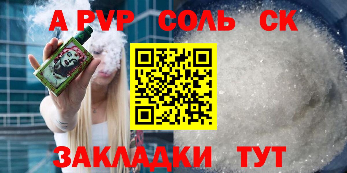 A-PVP СК КРИС  A PVP мука  Вход с VPN  Ступино 