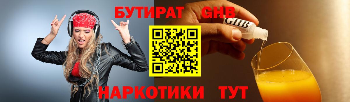 Ступино  Бутират  Вход с VPN  Бутират буратино 