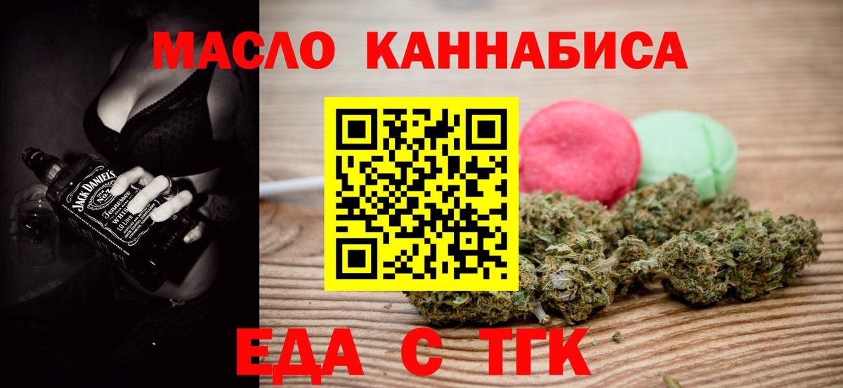 Ступино  Cannafood марихуана  Вход с VPN 