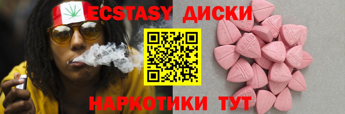 Экстази Cube  Экстази бентли  Ступино  Ecstasy  Вход с VPN 