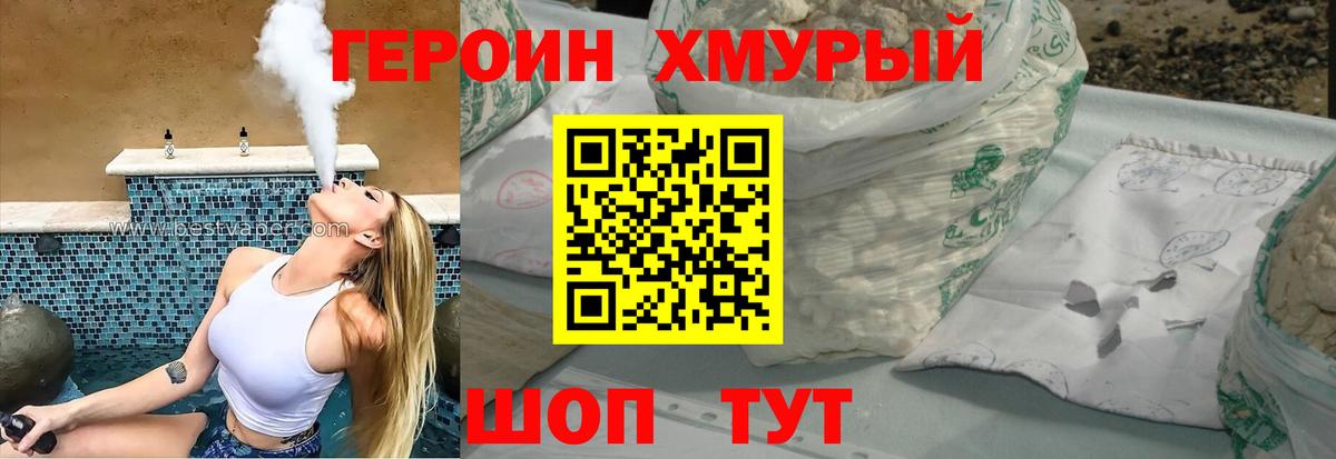 Ступино  ГЕРОИН герыч  Вход с VPN 