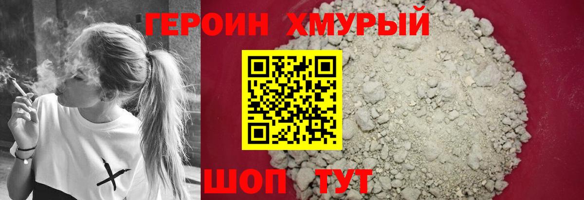 Героин афганец Ступино