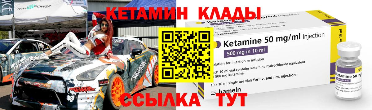 КЕТАМИН VHQ  КЕТАМИН VHQ  Вход с VPN  Ступино 