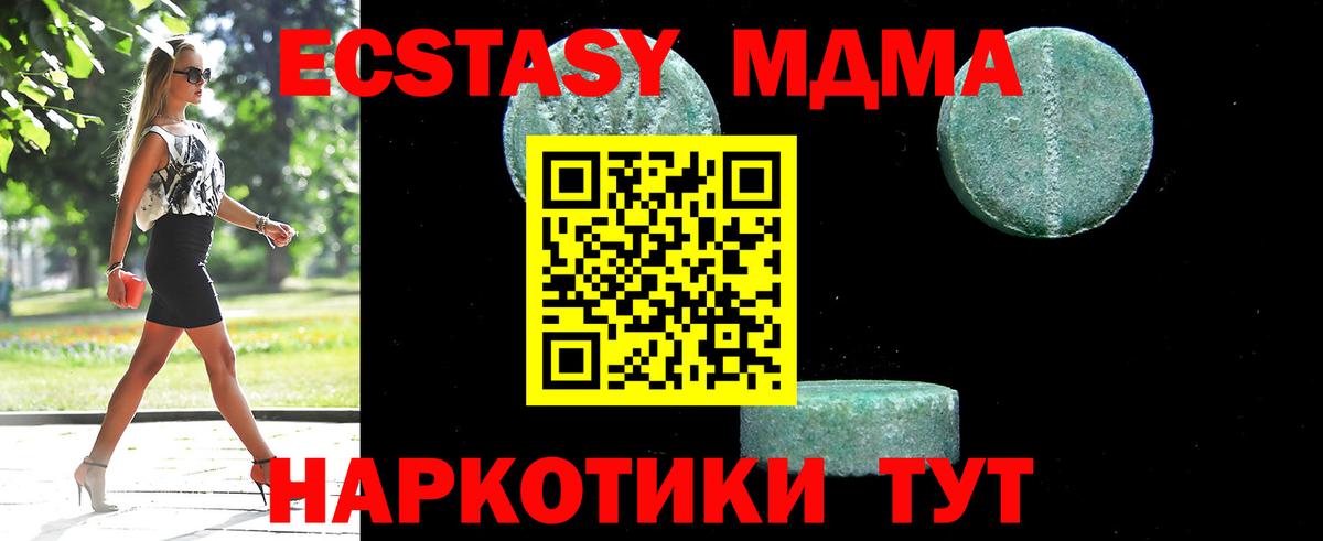 МДМА  MDMA VHQ  Ступино  Вход с VPN  МДМА молли 