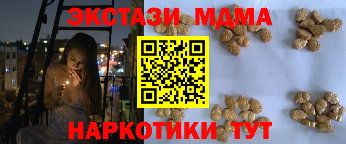 MDMA Molly Ступино