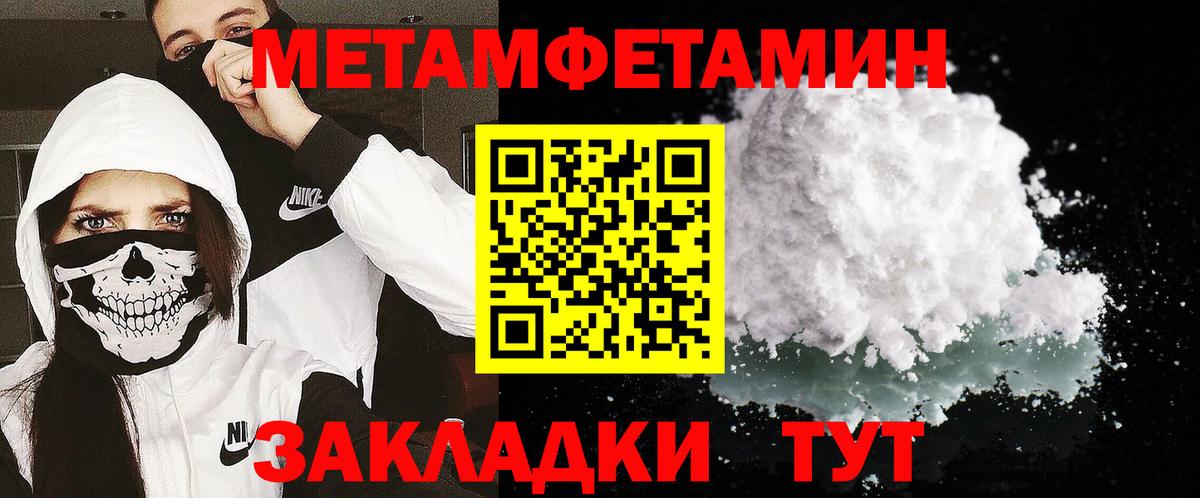 Ступино  МЕТАМФЕТАМИН винт  Вход с VPN 