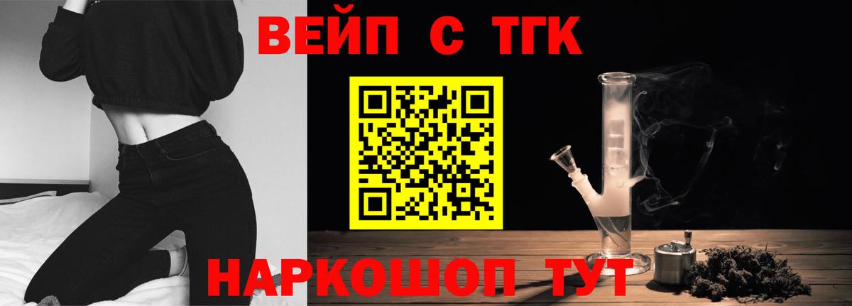 Ступино  Дистиллят ТГК концентрат  Вход с VPN 